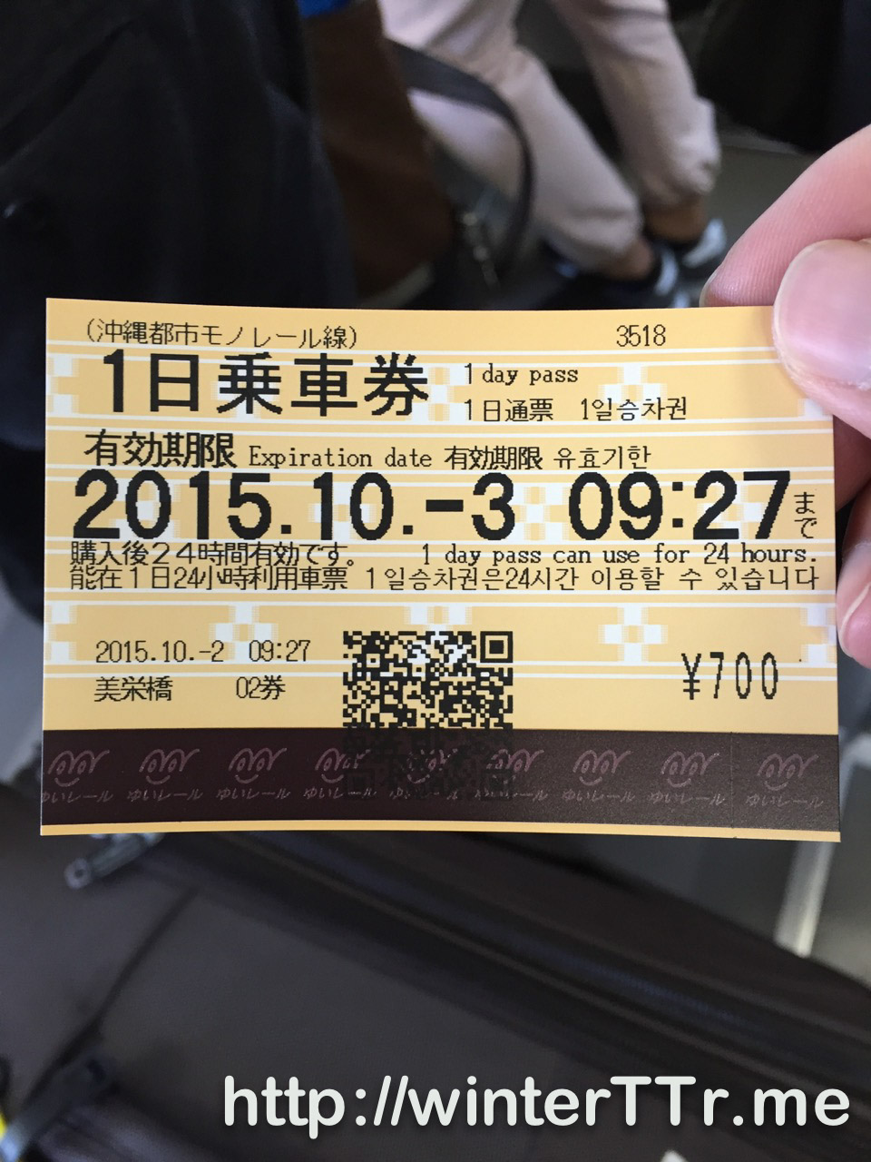 yui-rail-one-day.jpg