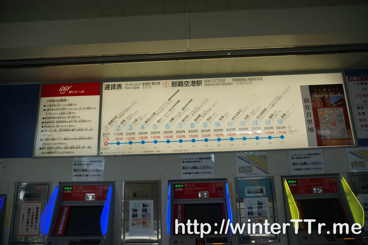 yui-rail-schedule.jpg