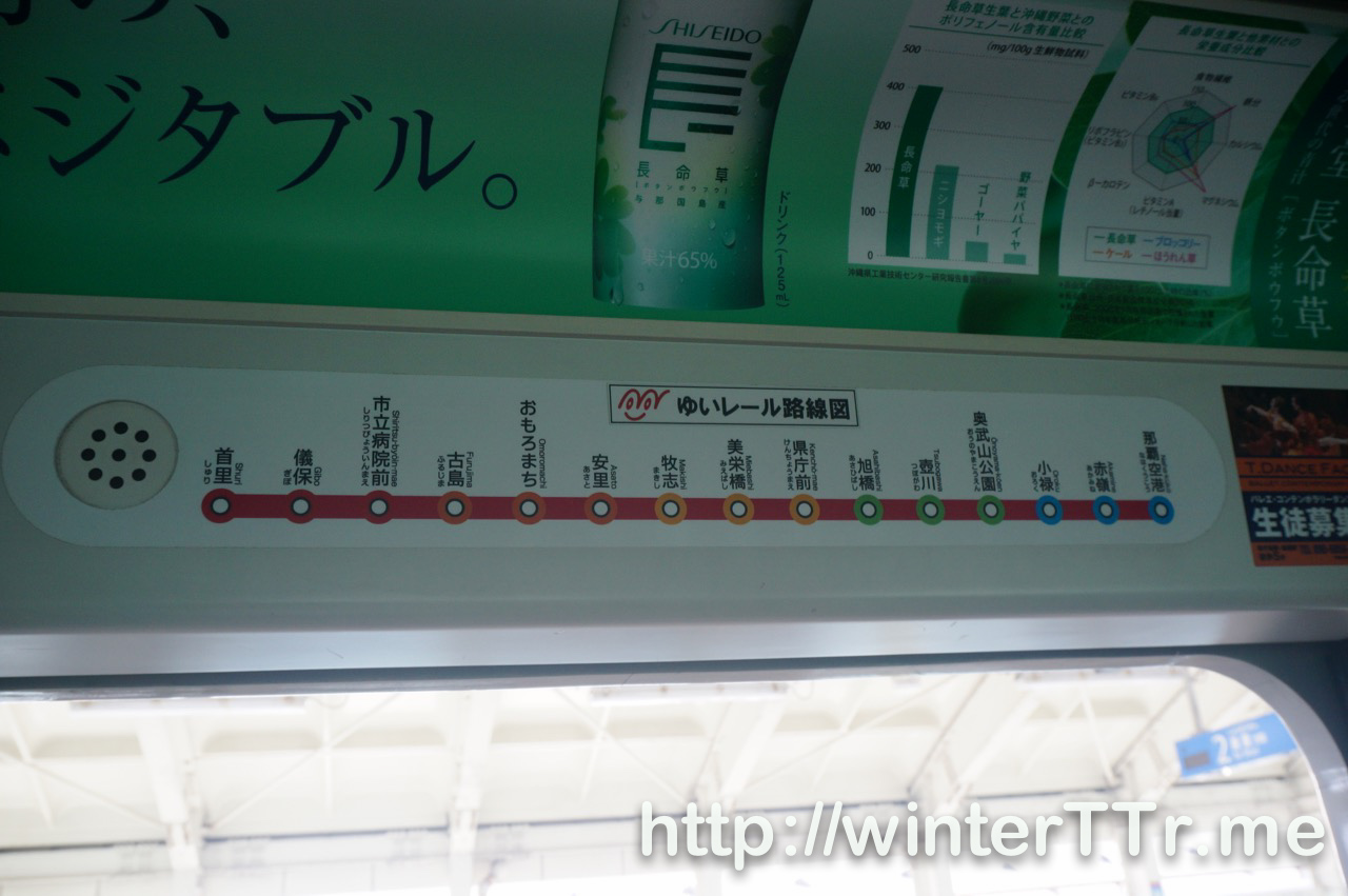 yui-rail-station-list.jpg